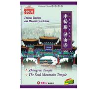 Famous Temples and Monastery in China: Zhongyue Temple / The Soul Mountain Temple