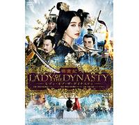 Fan Bing-Lady of The Dynasty [Edizione: Giappone] [Import Italien]