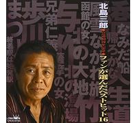 Fan Ga Eranda Best Hits