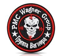FANCIBAND PMC Wagner Group Hook and Loop Patch - Tactical Skull Embroidered Morale Badge | Russian Private Military PVC Backing for Vests, Backpacks & Gear | Military Collection & Airsoft Accessories