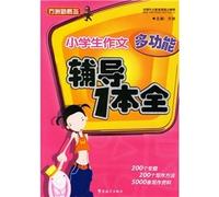 Fang Island students a new concept of writing a full-function counseling(Chinese Edition)