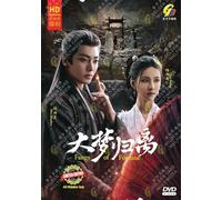 Fangs of Fortune 大梦归离 Chinese TV Drama /w English & Chinese Sub