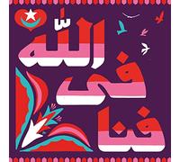 Fanna-Fi-Allah - Muraqaba