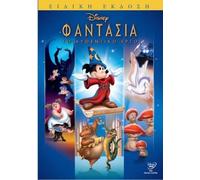Fantasia [DVD] Lang: Greek, English