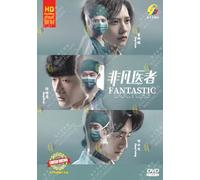 Fantastic Doctors 非凡医者 - Chinese TV Drama /w English & Chinese Subtitle, All Region