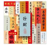 FANZHII-60 Pieces of Ancient Chinese Characters Style Blessing Phrases Stickers Inspirational Short Sentences Traditional Retro DIY Phone Case Waterproof Sticker