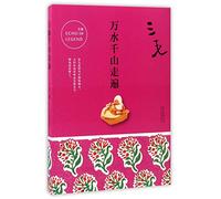 Far Across The World (Chinese Edition)