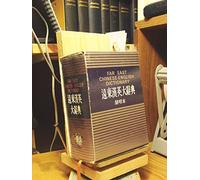 Far East Chinese-English Dictionary