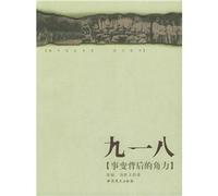 Far East trials: In order to be late Justice (Paperback)(Chinese Edition)