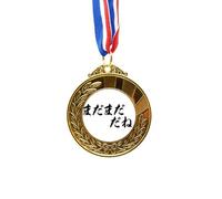 Far From Good Enough In Japanese Gold Award Winner Medal First Place Ribbon