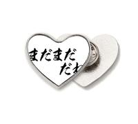 Far From Good Enough In Japanese Heart Metal Pin Brooch Clip Love
