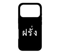 Farang In Thai Language Thailand - Bangkok T Case for iPhone 17 Pro