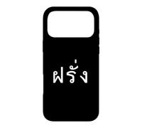 Farang In Thai Language Thailand - Bangkok T Case for iPhone 17 Pro Max