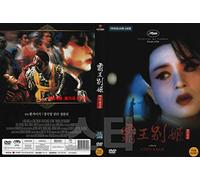 Farewell My Concubine, 覇王別姬 (1993) English Subtitle 171 Min "Kaige Chen" Nominated for 2 Oscars Best Movie / REMASTER NEW DVD - NTSC, All Region (Registered tracking number)