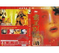 Farewell My Concubine, 覇王別姬 (1993) English Subtitle "Kaige Chen" Nominated for 2 Oscars Best Movie NEW DVD - NTSC, All Region (Registered Airmail)