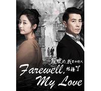 Farewell, My Love