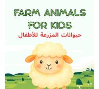 حيوانات المزرعة للأطفال Farm Animals for Kids: كتاب تعليمي ممتع للتعرف على حيوانات المزرعة | A Fun and Educational Book to Discover Farm Animals