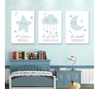 Farmsio Islamic Wall Art Arabic Calligraphy Posters Moon Star Art Prints Clouds Print Pictures Nursery Painting Poster Baby Room Decor No frame