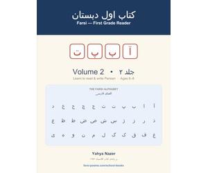 Farsi Grade 1 - Learn to Read & Write Persian: Volume 2 · More Letters & 41 Reading Passages (کلاس اول دبستان) - a workbook for ages 6-8 (Farsi for Kids - Read & Write)