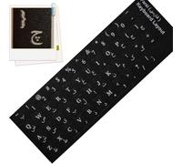 Farsi Keyboard Stickers | Persian Laptop Overlays | Transparent Keyboard Farsi Labels | Persian Decals QWERTY استیکر لیبل فارسی پرشین کیبورد (Un-transparent Black Background with White Font Sticker)