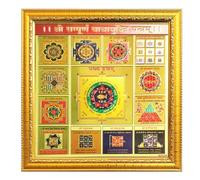 Fashnkart Copper Yantra For For Health, Wealth, Prosperity And Success Plated Yantra Wooden Frame (10.5 X 10.5, Sampoorna Badha Mukti Yantra)