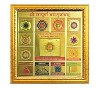 Fashnkart Home Bastu Yantra For Solving Home Problems Money Loan Debt Success Achievement Good Luck With Designer Wooden Frame 7 X 7