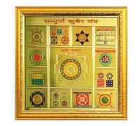 Fashnkart Shree Shri Sampurn Sampoorn Kuber Yantra With Golden Frame For Pooja Business Office Vyapar Vriddhi Health And Wealth Meditation Vastu Education Navgrah 10.5 X 10.5