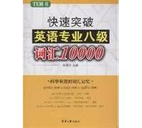 fast break eight English words 10000