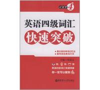 Fast break four words in English