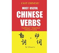 Fast Chinese! Most Useful Chinese Verbs! Traditional + Simplified Chinese Version (Fast Chinese! Mandarin Learning Resources)