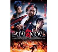 血戦 (FATAL MOVE) [DVD]