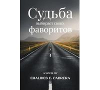 Fate Has Its Favorites: Russian Version