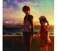 『劇場版Fate/kaleid liner プリズマ☆イリヤ 雪下の誓い』 オリジナルサウンドトラック
