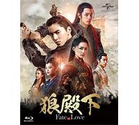 狼殿下-Fate of Love- Blu-ray SET1
