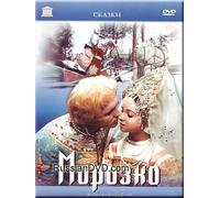 Father Frost / Morozko [Морозко]