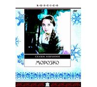 Father Frost (The Frosty) (The Crystal Star) (Jack Frost) (Morozko) (NTSC) (RUSCICO)