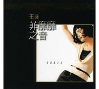 Faye Wong - Fei Mi Mi Zhi Yin-K2Hd Mastering