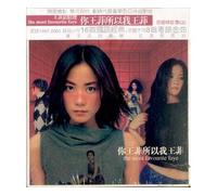 Faye Wong - Most Favourite Faye the