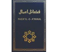 Fazail-e-Amaal Abridged Translation (all parts in one book): Original Version
