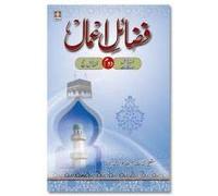 Fazail-E-Amaal Vol-2 - Fazail-E-Sadaqat and Hajj (URDU)