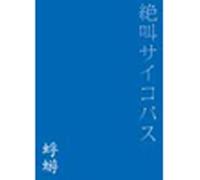 ƒfƒB[ƒvƒCƒ“ƒpƒNƒg ~“ú-{‹ß‘ã‹£”n‚ÌŒ‹»~ (HD-DVD) [HD DVD]