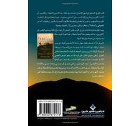 Fearless: The 7 Principles Of Peace Of Mind (Arabic Edition)