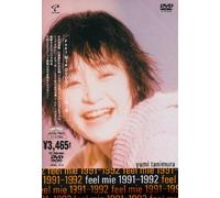 Feel Mie 1991-1992 [DVD]