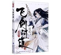 Fei Jian Wen Dao (Manga Edition 1) (Chinese Edition)