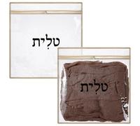 Feifeiya Clear Plastic Teffilin Bag Tallit Zipped Bag 14 x 13 Inch Waterproof Protector for Prayer Shawl Tallis Tefillin, Clear, 14 x 13 Inch, 14 X 13 Inch