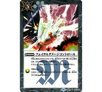 Feital Damage Control R Battle Spirits Legendary No Hero Chapter 2 Aoki Pirate bs41-091