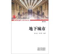 Fellow of Popular Science Department. the quality of primary and secondary school science education library: Underground City (Amendment)(Chinese Edition)