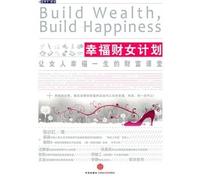 female happiness fiscal plan: allows a woman happy life of wealth Class(Chinese Edition)