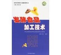 Fermented food processing technology [Paperback]