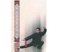Fifty-eight traditional-style Tai Chi Sword (Paperback)(Chinese Edition)